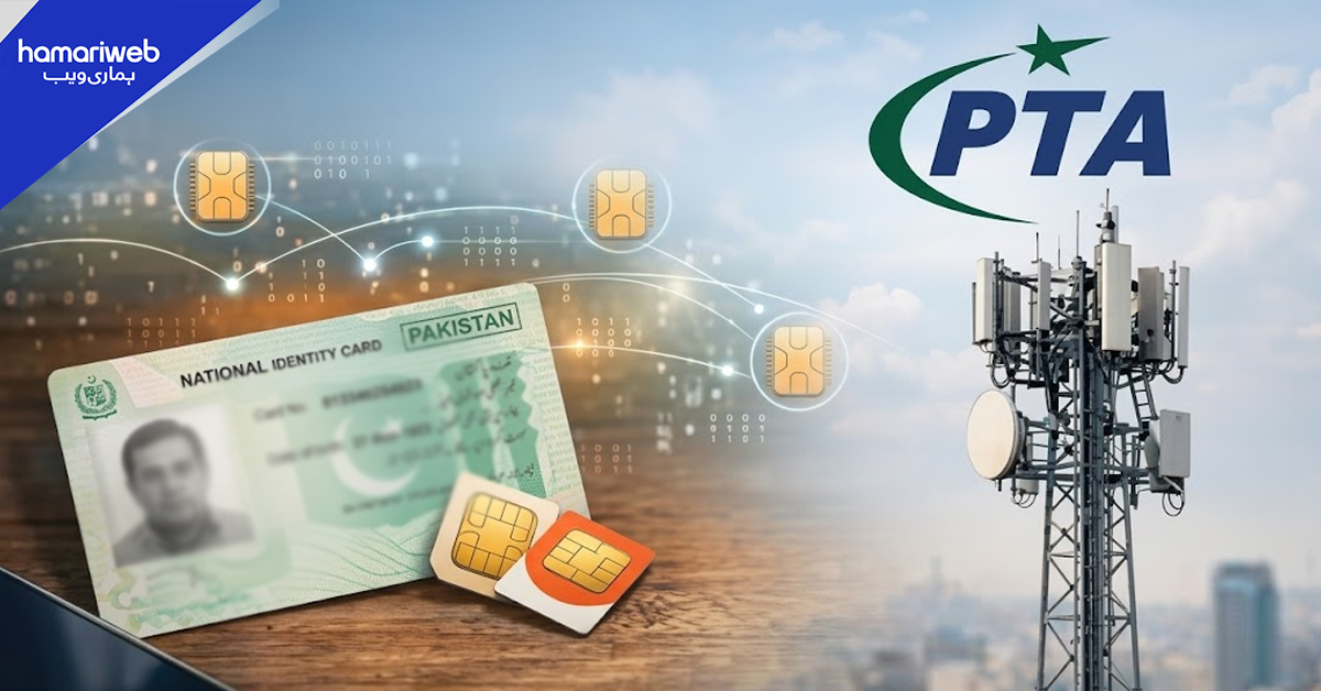 شناختی کارڈ اپ ڈیٹ نہیں تو سم بلاک ہوگی: نادرا نے خبردار کردیا