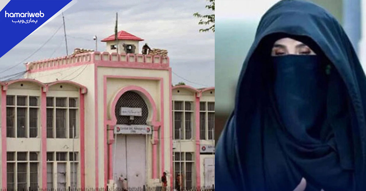 اڈیالہ جیل میں بشریٰ بی بی کا آنکھوں کا تفصیلی طبی معائنہ