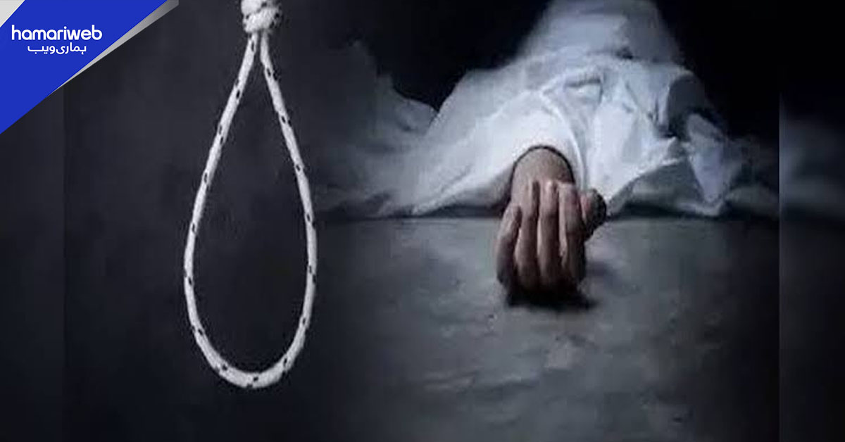 امریکی ویزے کا فراڈ، اسلام آباد میں یونیورسٹی طالبہ نے خودکشی کرلی