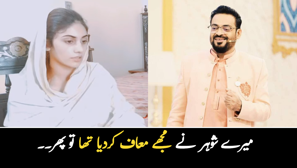 میرے شوہر نے مجھے معاف کردیا تھا تو پھر۔۔ دانیہ ملک کا اپنے خلاف  دائر ہونے والی درخواست پر ردعمل سامنے آگیا