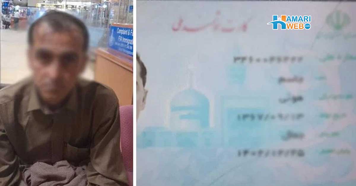 یہ پاکستانی شخص ہے یا ایرانی؟ قطر جانیوالے شہری کیساتھ ائیرپورٹ کے عملے نے کیا کیا؟