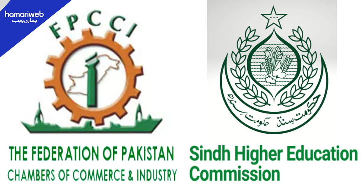چیمبر آف کامرس اور ایجوکیشن کمیشن کے تحت اسٹارٹ اپس کے لیے تقریب تقسیم انعامات