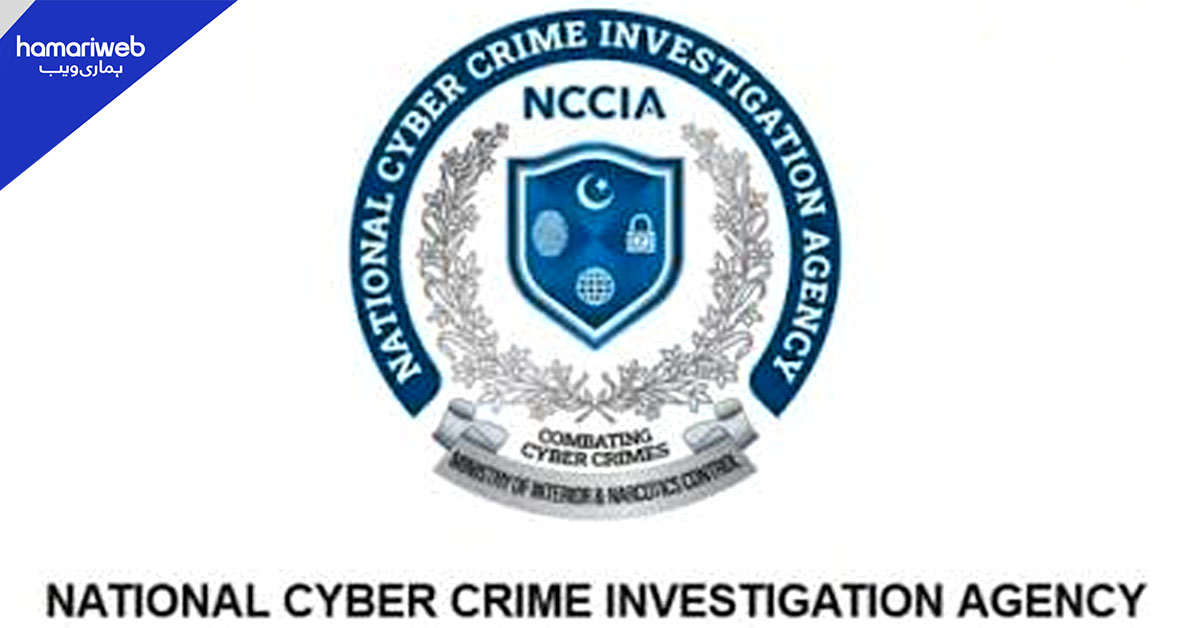3 ہزار سے زائد مالیاتی فراڈ شکایات پر این سی سی آئی اے میں صرف 26 ایف آئی آرز درج