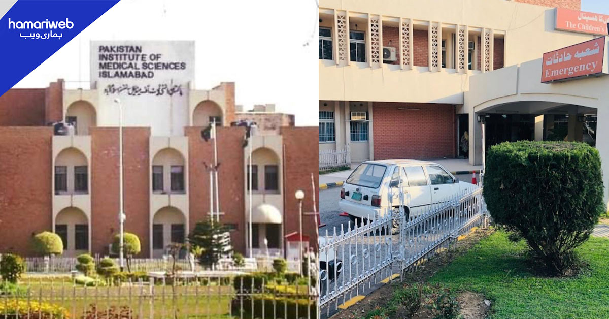 پمز اسپتال میں ڈاکٹروں کی مبینہ غفلت، غلط بائیوپسی سے مریضہ جاں بحق