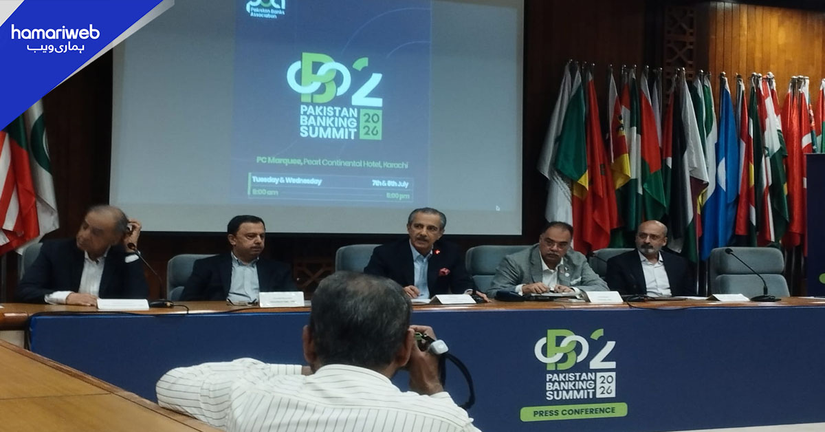 7 اور 8 جولائی کو دوسری پاکستان بینکنگ سمٹ، ڈیجیٹل معیشت اور بینکنگ اصلاحات پر غور ہوگا
