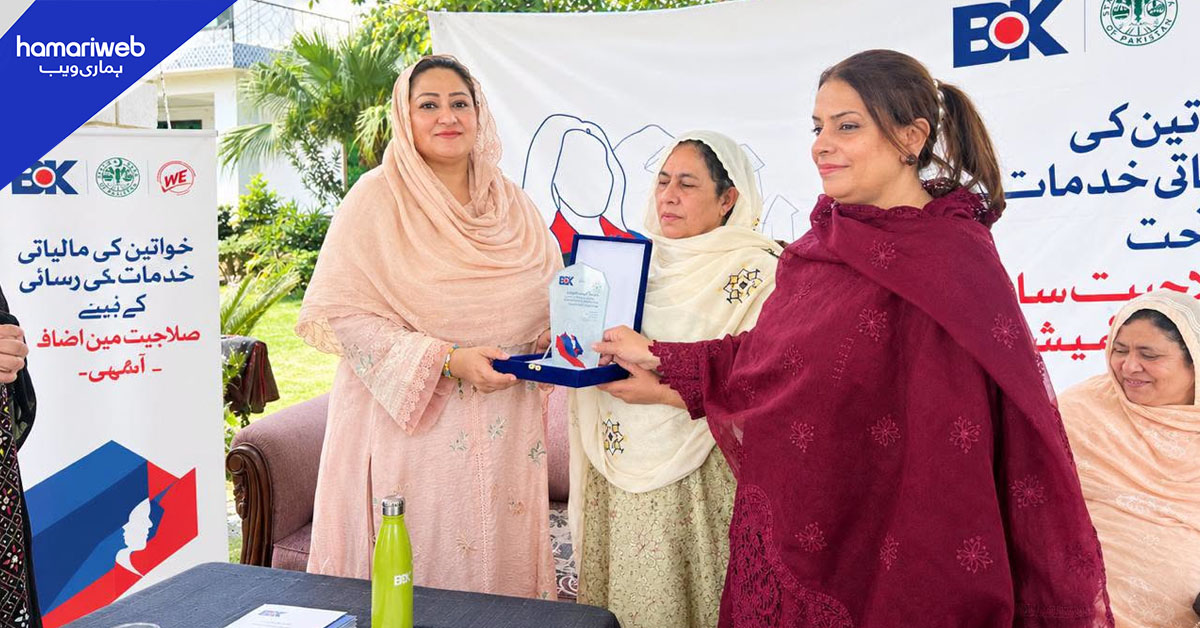 بینک آف خیبر کا خواتین کی مالی خودمختاری کیلیے چکدرہ میں آگاہی سیشن