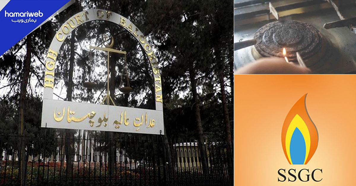 بلوچستان ہائیکورٹ لوڈشیڈنگ پر برہم، ایس ایس جی سی ایل کو توہینِ عدالت کا نوٹس جاری