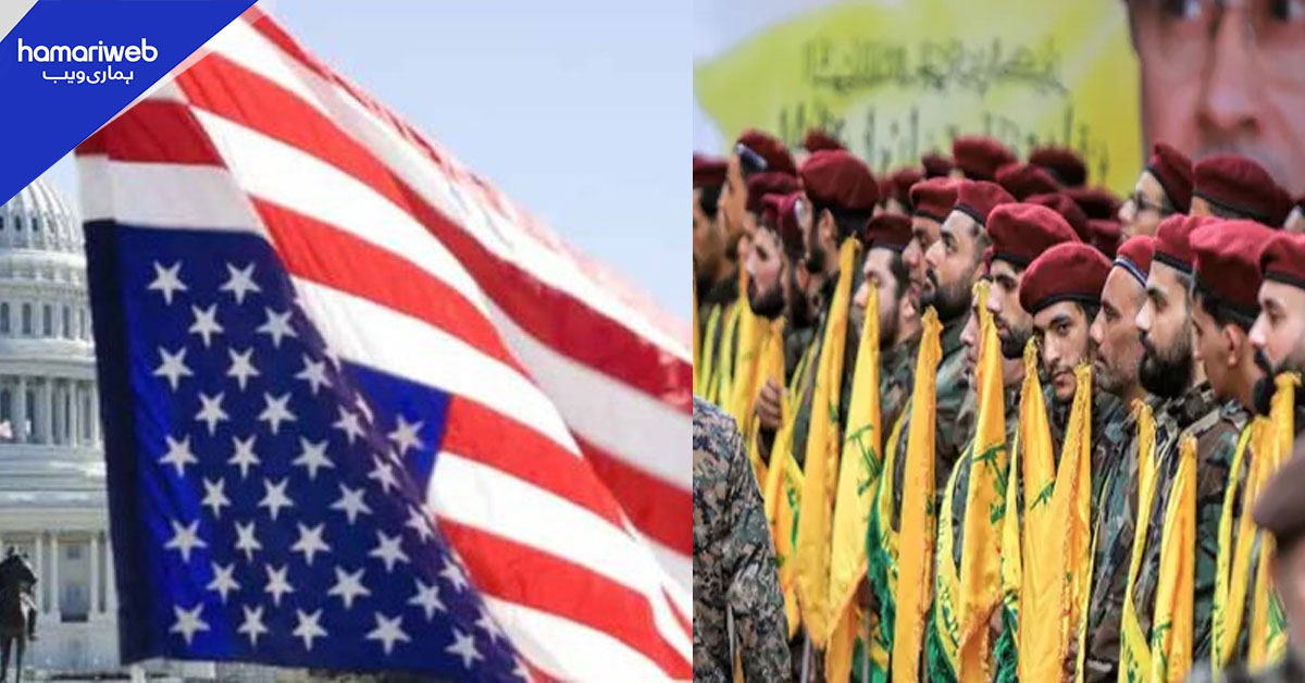 امریکا کا حزب اللہ کے خلاف نئی اقتصادی پابندیوں کا اعلان