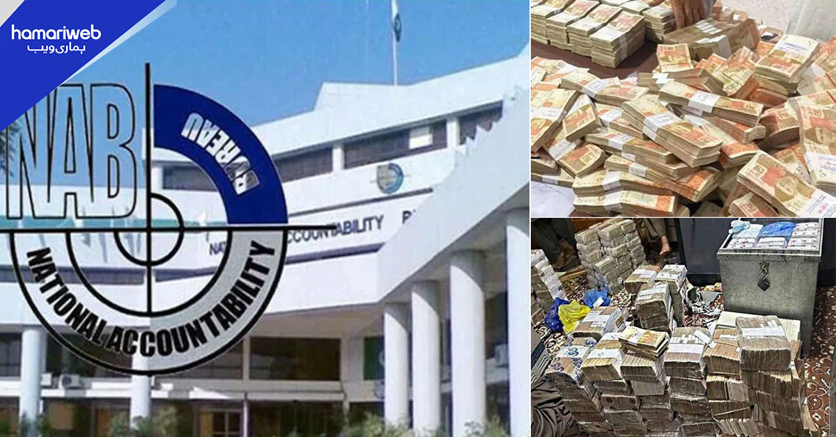 کوہستان مالیاتی اسکینڈل، ملزم کی 14 ارب روپے پلی بارگین کی درخواست