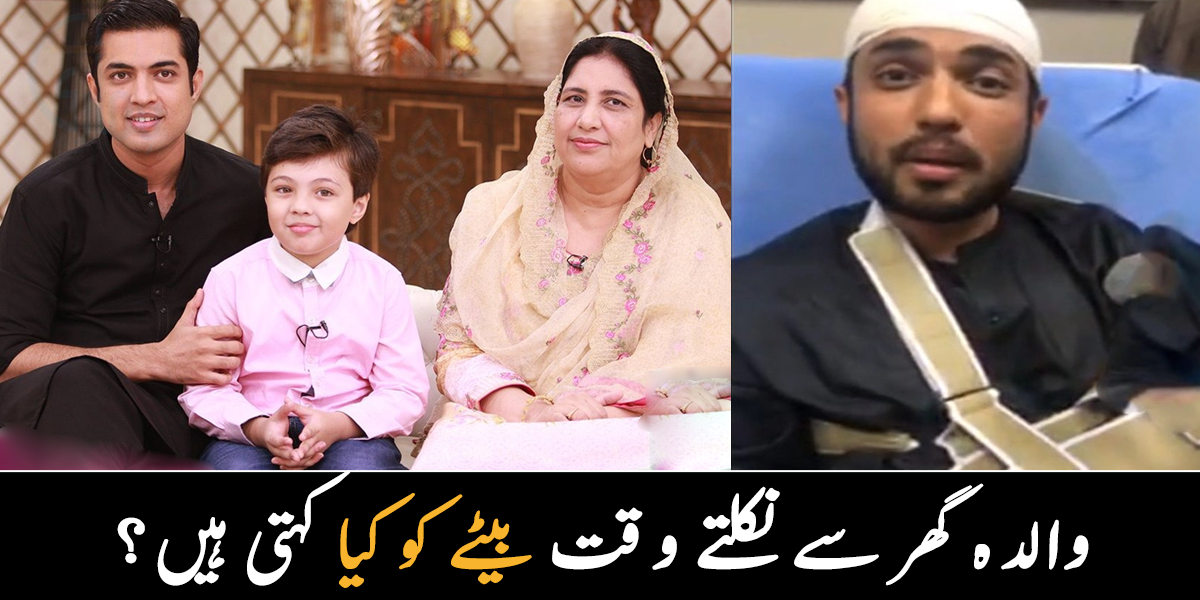 جب بیٹا گھر سے جاتا ہے، دعائیں پڑھ کر الوداع کرتی ہوں ۔۔ اقرار الحسن کی فیملی میں اہلیہ اور بیٹے کے علاوہ کون کون ہیں؟ جانیے ان سے متعلق دلچسپ معلومات