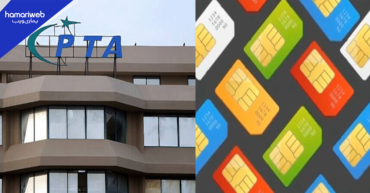 پی ٹی اے کا سائبر فراڈ کے خلاف بڑا کریک ڈاؤن، 51 لاکھ غیر قانونی سمز بلاک