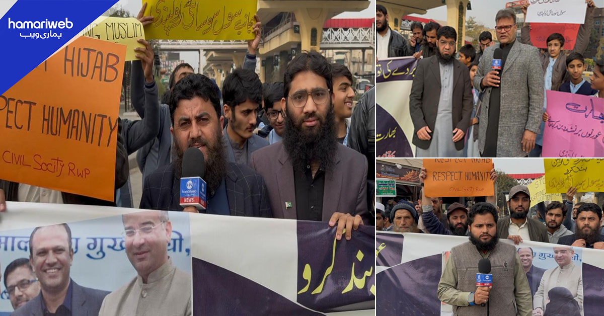 راولپنڈی: بھارت میں مسلم خاتون کی بے حرمتی کے خلاف سول سوسائٹی کا احتجاج
