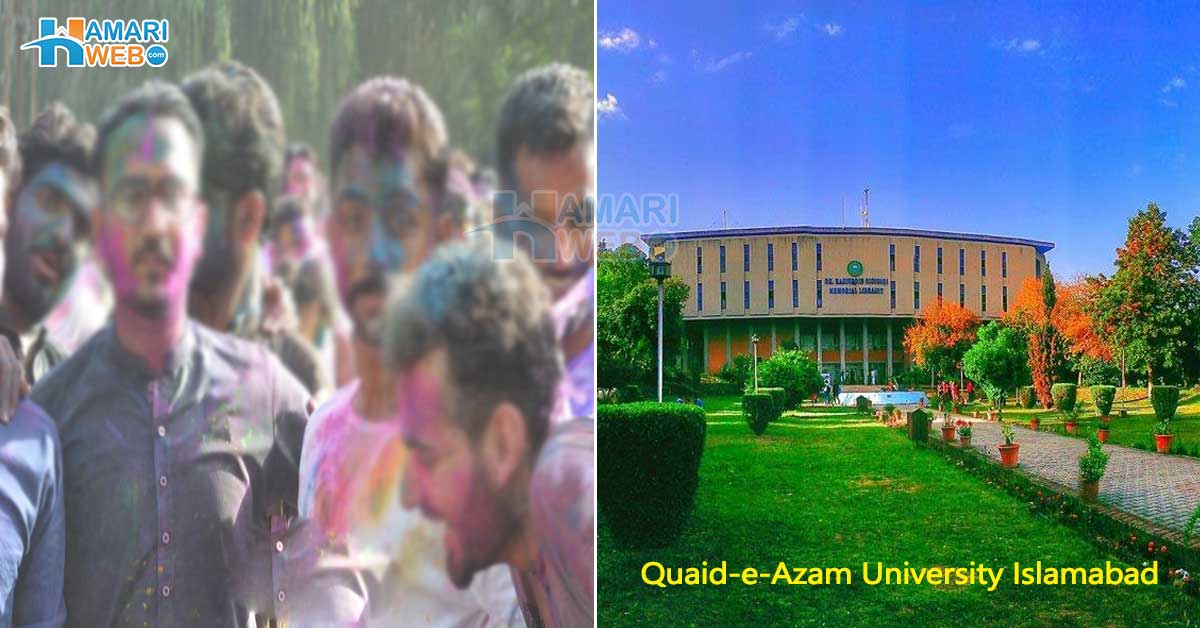 آج ہولی، کل سے بتوں کی پوجا کہاں گیا اسلام ؟ اسلام آباد یونیورسٹی کی ہولی، عوام نے طلبہ و اساتذہ کو سوشل میڈیا پر ذلیل کردیا، ویڈیو وائرل