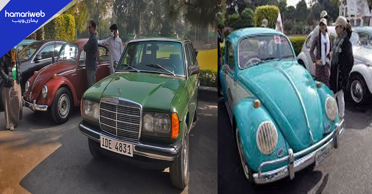 پشاور میں 16ویں سالانہ وینٹیج اینڈ کلاسک کار شو کا شاندار انعقاد