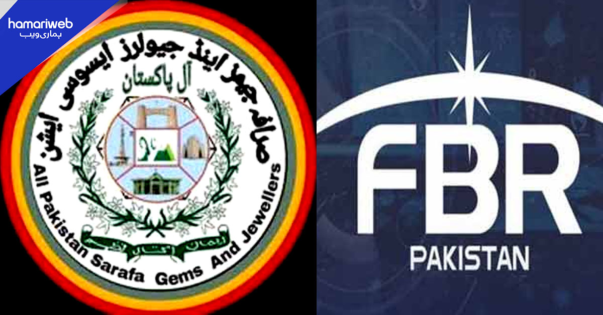 ایف بی آر قوانین پر جیولرز نے تحفظات کا اظہار کردیا