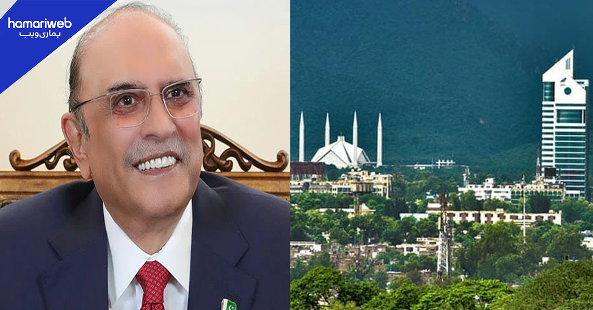 صدر زرداری کی منظوری، اسلام آباد کے لیے نیا مقامی حکومت آرڈیننس جاری