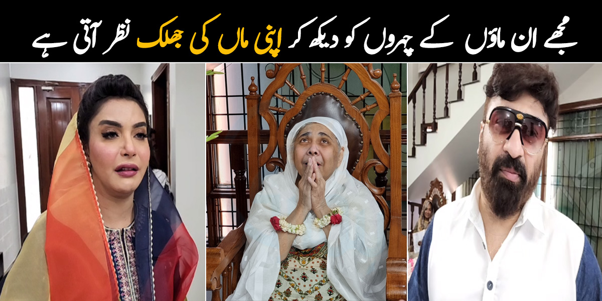 مجھے ان ماؤں کو دیکھ کر اپنی ماں کی یاد آتی ہے ۔۔ ندا اور یاسر بنتِ فاطمہ فاؤنڈیشن کی ماؤں سے مل کر آبدیدہ ہوگئے