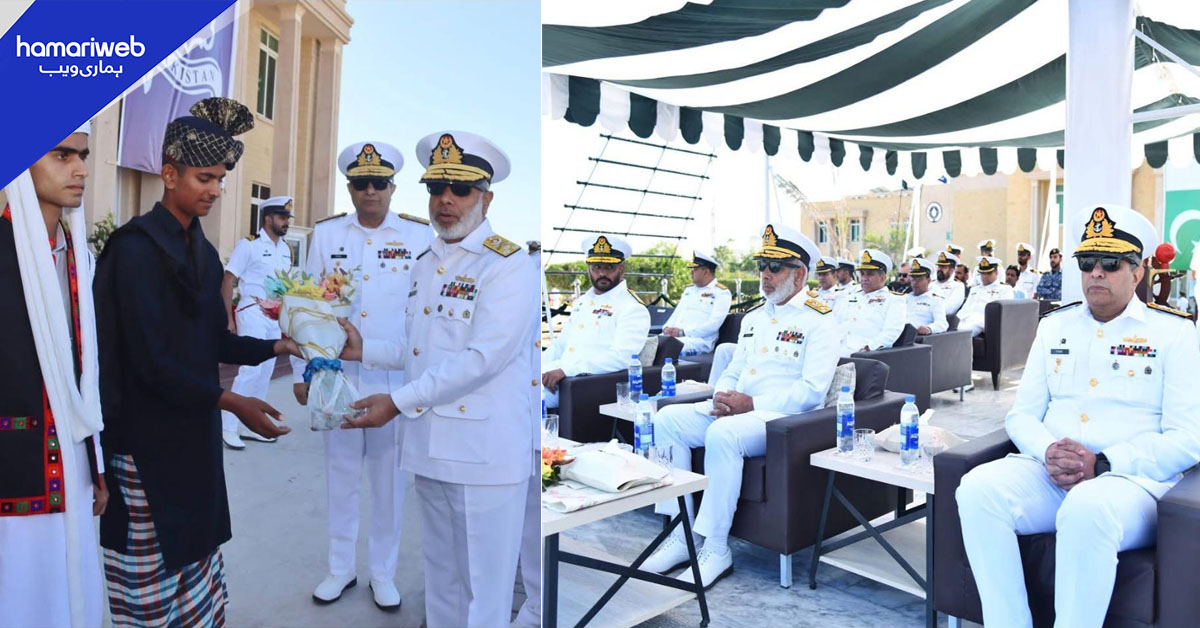 پاکستان نیوی کیڈٹ کالج اورماڑہ میں 9 ویں پیرنٹس ڈے کی پروقار تقریب