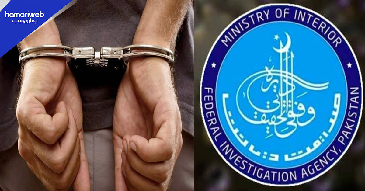 میٹر ٹیمپرنگ کیس: ایف آئی اے کا بڑا کریک ڈاؤن، فیسکو کے دو اہلکاروں سمیت تین افراد گرفتار