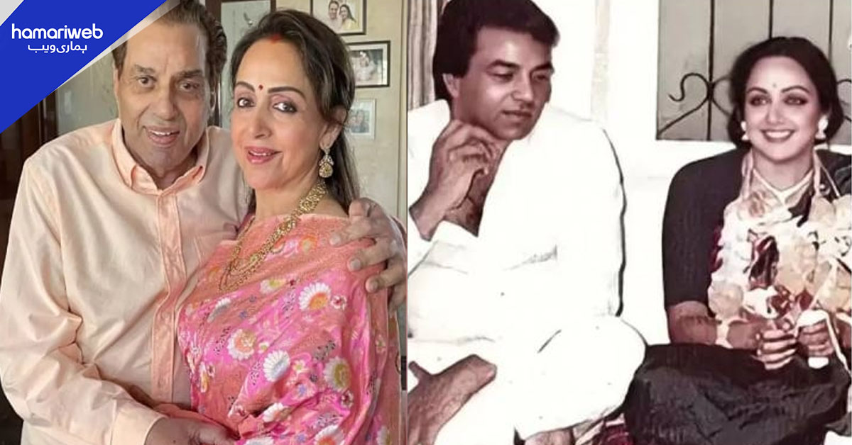 دھرمیندر نے ہیما مالنی کو پانے کے لیے مذہب تک بدل دیا۔۔۔جانیے انوکھی محبت کی کہانی