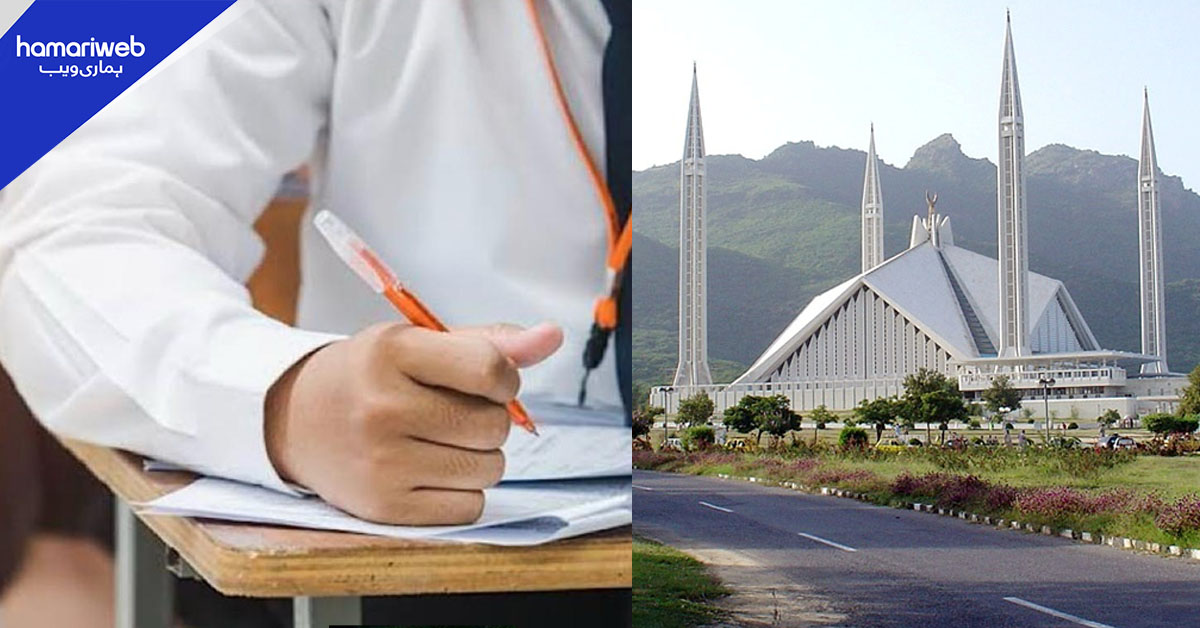 سفارتی سرگرمیاں: اسلام آباد کے ریڈ زون میں امتحانات ملتوی