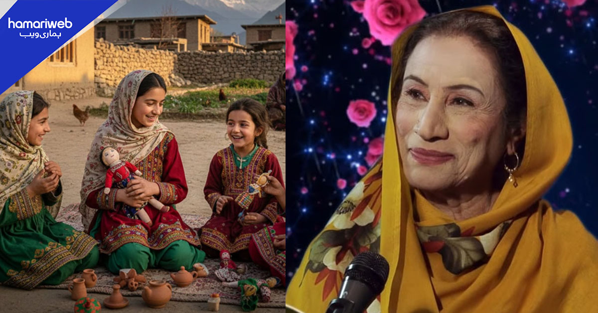 گڑیوں سے دلہن تک کا سفر، نوشابہ بی بی کی کم عمری کی شادی کی کہانی
