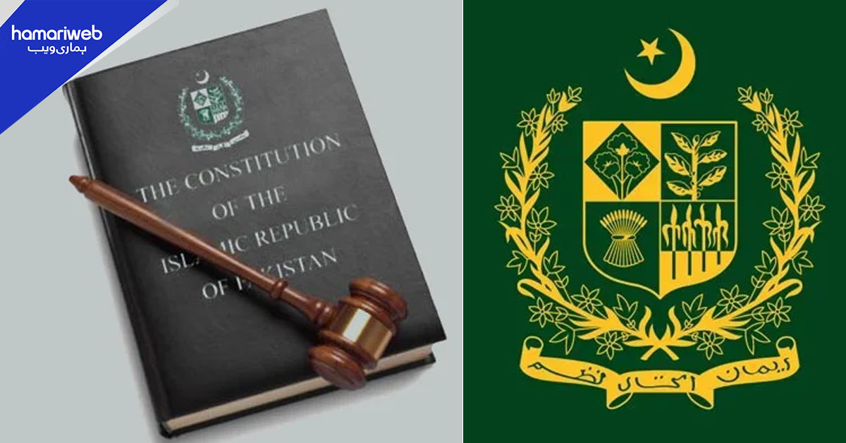 بغاوت سے متعلق آئین کے آرٹیکل 6 میں اہم ترمیم کا فیصلہ