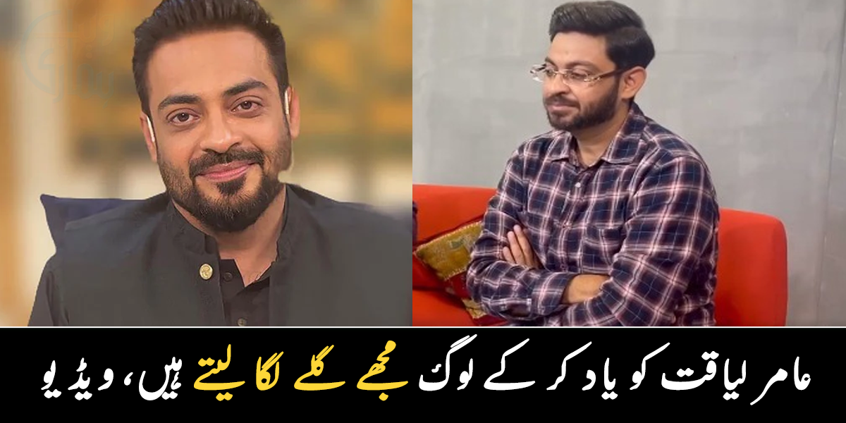 اب لوگ مجھے گلے لگا کر رونے لگتے ہیں ۔۔ عامر لیاقت حسین کے ہم شکل ان کی وفات کے بعد لوگوں کے سامنے چپ  کیوں ہو جاتے ہیں؟