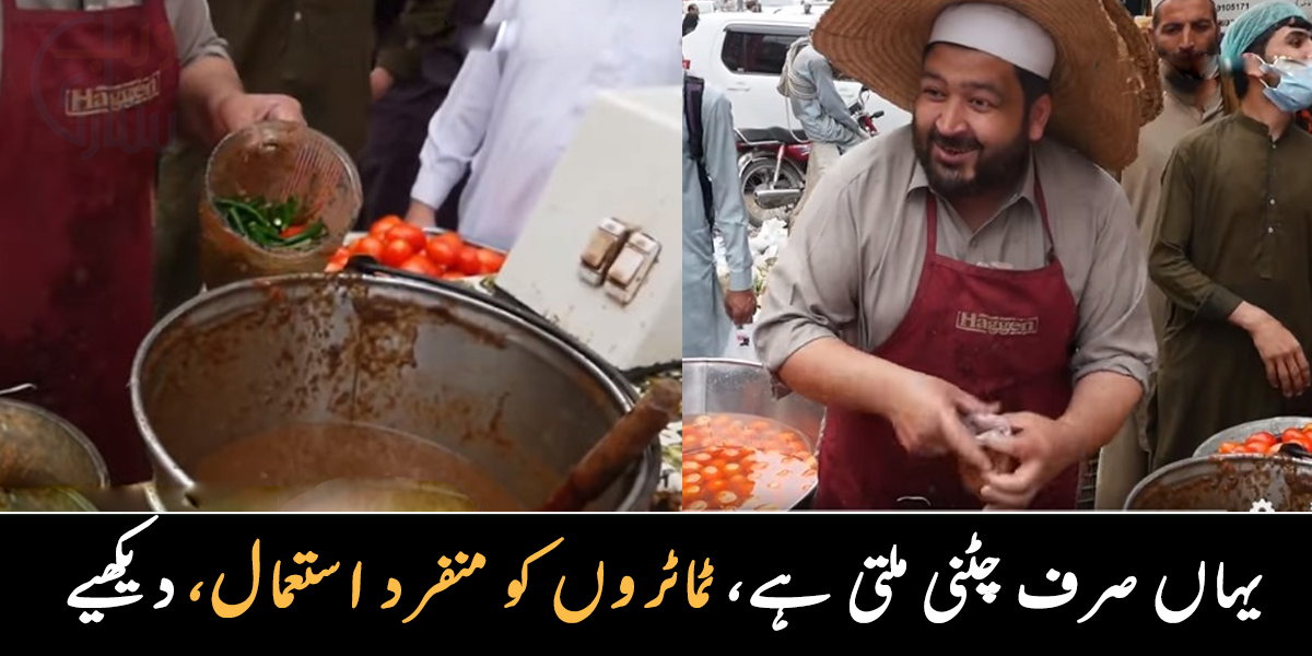 یہاں صرف چٹنی تیار کی جاتی ہے ۔۔ جانیے پاکستان کی ایسی دکان کے بارے میں، جہاں چٹنی خریدنے کے لیے لوگ لڑ جاتے ہیں