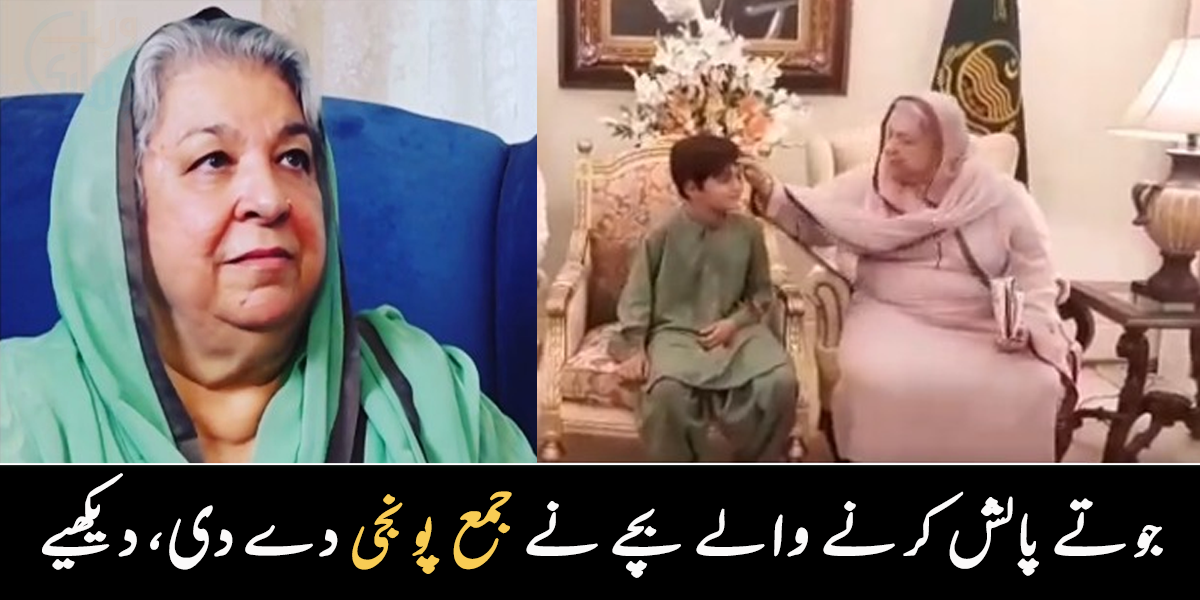 بچے کے بال بنائے، اسے پیار کیا کیونکہ ۔۔ جوتے پالش کرنے والے بچے نے اپنی جمع پونجی یاسمین راشد کو کیوں دے دی؟ جذباتی مناظر دیکھیے