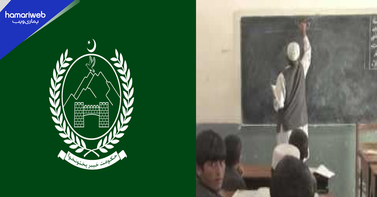 خیبر پختونخوا میں اساتذہ کے تبادلوں اور تعیناتیوں پر مکمل پابندی عائد