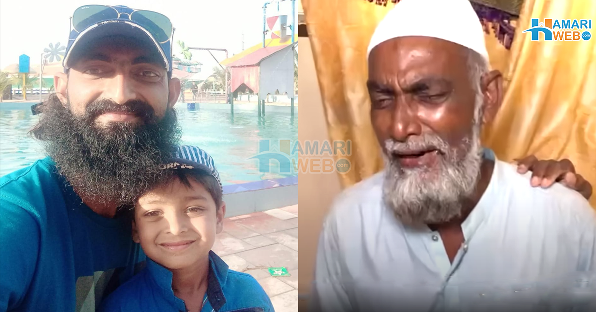 ایک بدکردار لڑکی میرے گھر کو کھا گئی۔۔ بیٹے کی بچوں سمیت خودکشی! بہو پر الزام، کرتوت سناتے ہوئے باپ رو پڑا، ویڈیو 