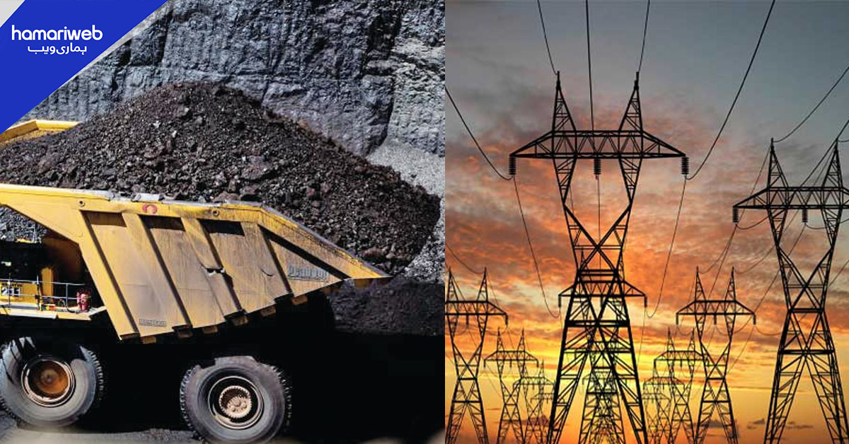 درآمدی کوئلے کی خریداری میں اصلاحات، سالانہ 38 کروڑ روپے بچت کا امکان