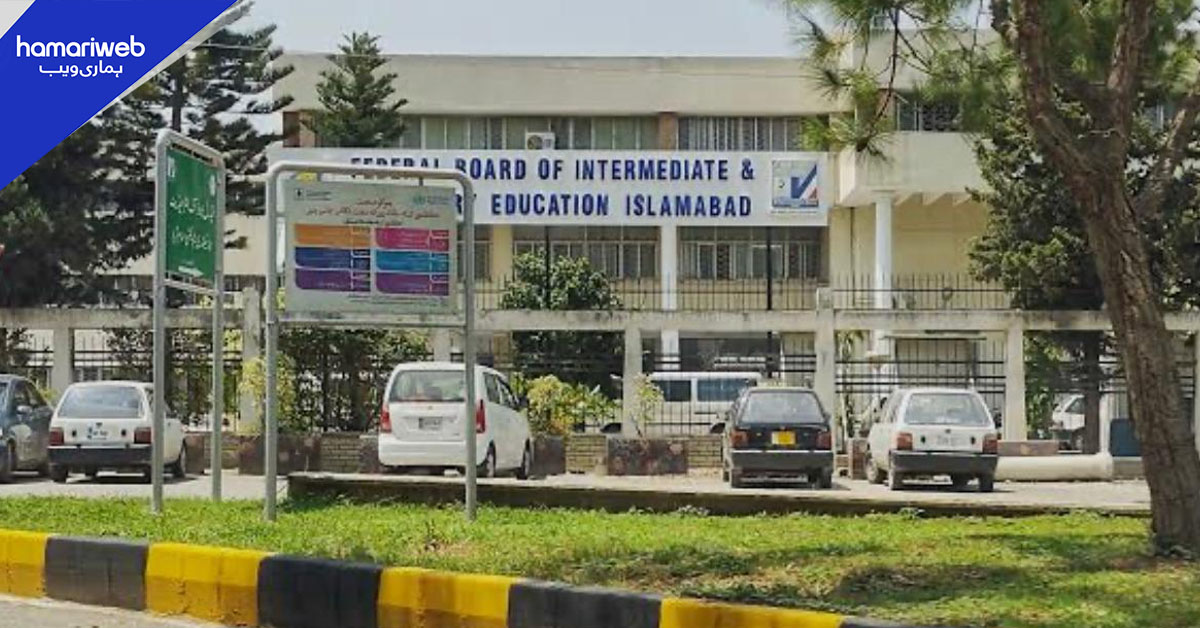 فیڈرل بورڈ کے میٹرک نتائج: پہلی سات میں سے پانچ پوزیشنز طالبات کے نام