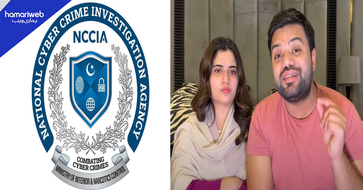 یوٹیوبر سے رشوت لینے کا مقدمہ ، این سی سی آئی اے افسران کا تین روزہ ریمانڈ منظور