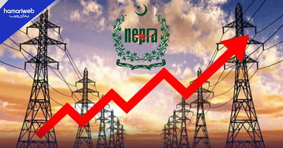 ملک بھر میں بجلی مہنگی، نیپرا کا نوٹیفکیشن جاری