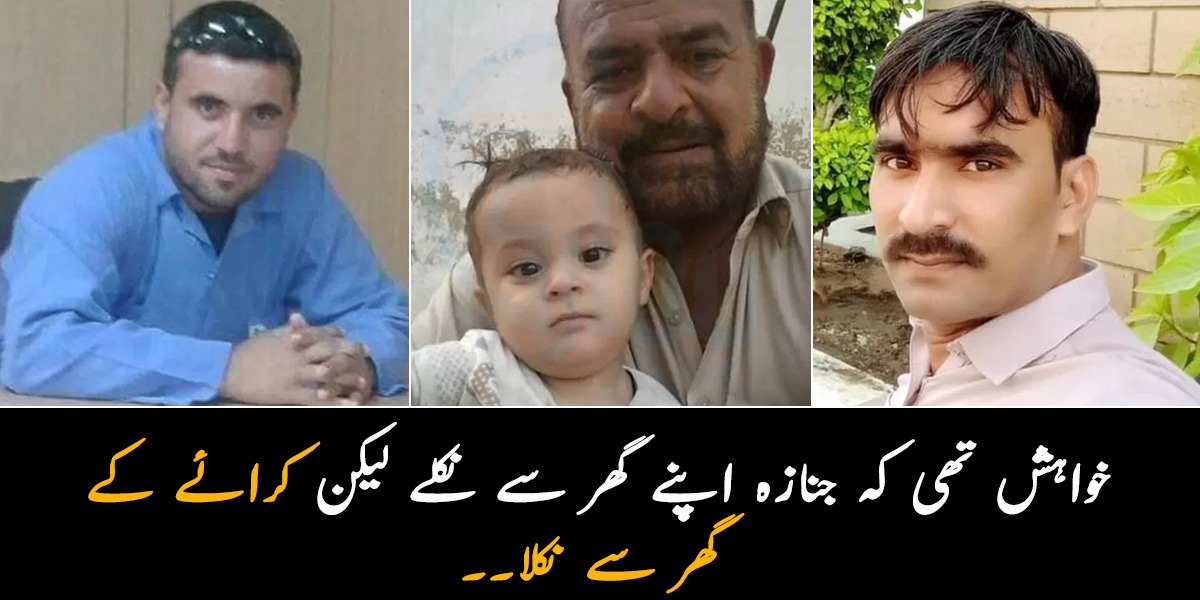 خواہش تھی کہ جنازہ اپنے گھر سے نکلے لیکن کرائے کے گھر سے نکلا ۔۔ کراچی دھماکے میں مرنے والوں کی ادھوری خواہشوں کی کہانی