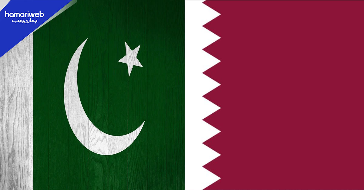 پاکستان اور قطر کے تعلقات میں اقتصادی و دفاعی تعاون کا نیا باب کھل گیا