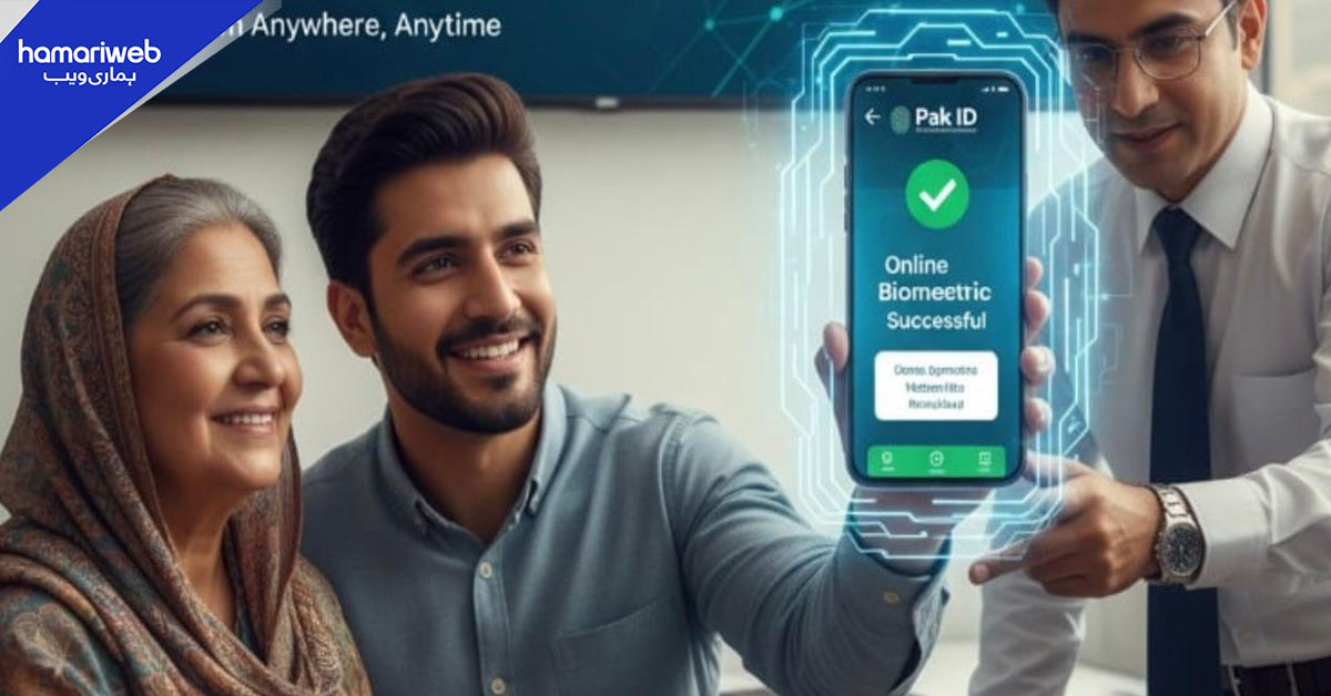 نادرا نے گاڑیوں کی بائیومیٹرک تصدیق گھر بیٹھے ممکن بنا دی