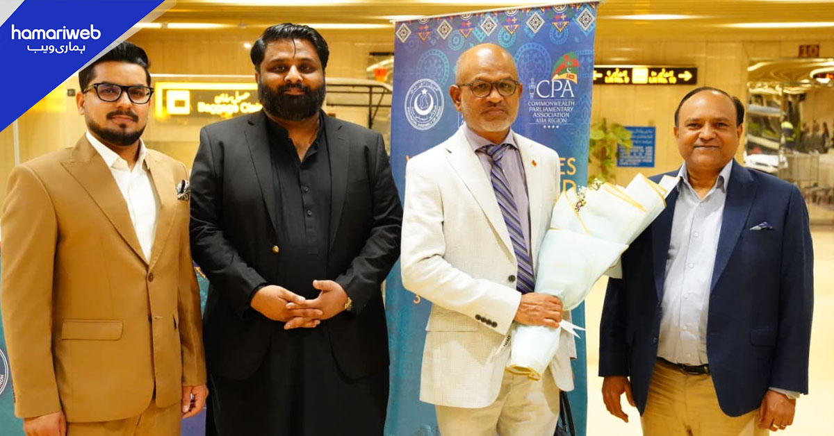 سی پی اے کانفرنس: مالدیپ کے ڈپٹی اسپیکر کراچی پہنچ گئے