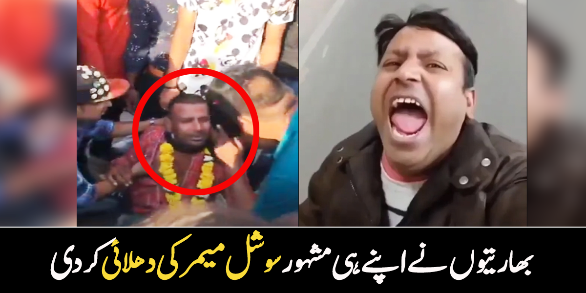 بھارتیوں نے اپنی میمر کو مکے لاتے مار دیے۔۔ مشہور سوشل میڈیا میمر جو غریبوں کو کھانا کھلاتا ہے، دلچسپ معلومات