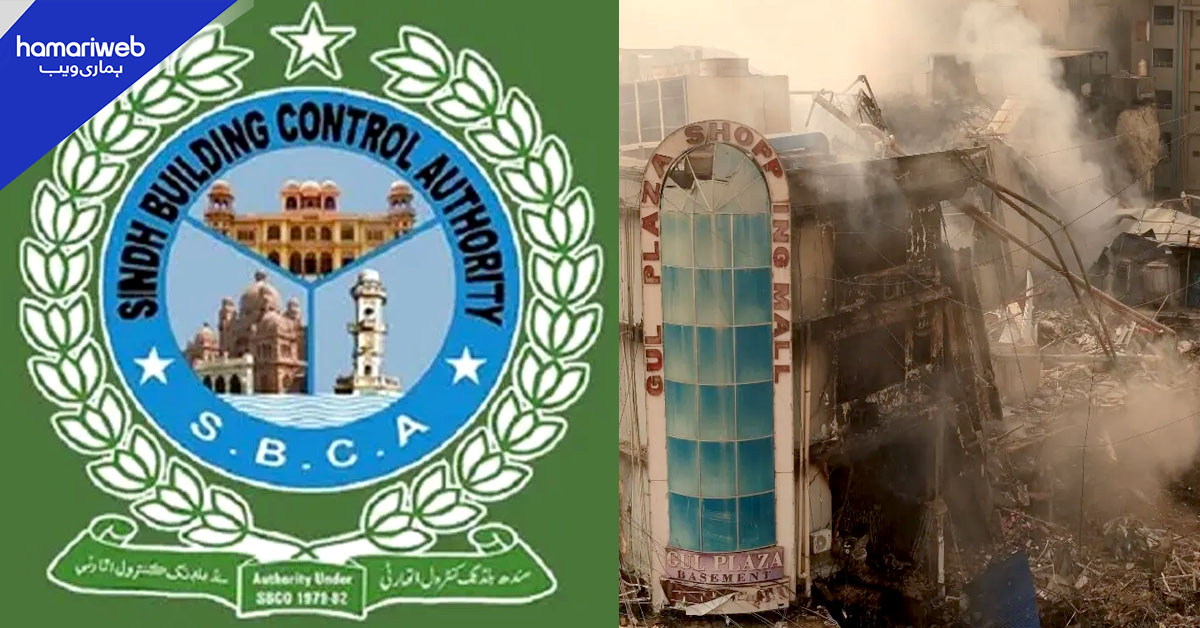 ایس بی سی اے نے گل پلازہ کے حوالے سے بعض میڈیا رپورٹس مسترد کردیں 