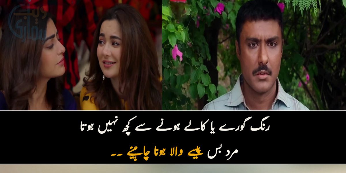 رنگ گورے یا کالے ہونے سے کچھ نہیں ہوتا مرد بس پیسے والا ہونا چاہیئے ۔۔ مرد کی کمائی سے متعلق کچھ ایسی باتیں جو آج کل ہر لڑکی کے منہ پر ہیں