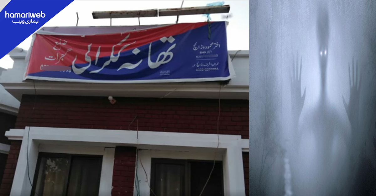 داماد پر آئے جن نے ساس کے ساتھ کیا کردیا؟ پولیس نے مقدمہ درج کرلیا