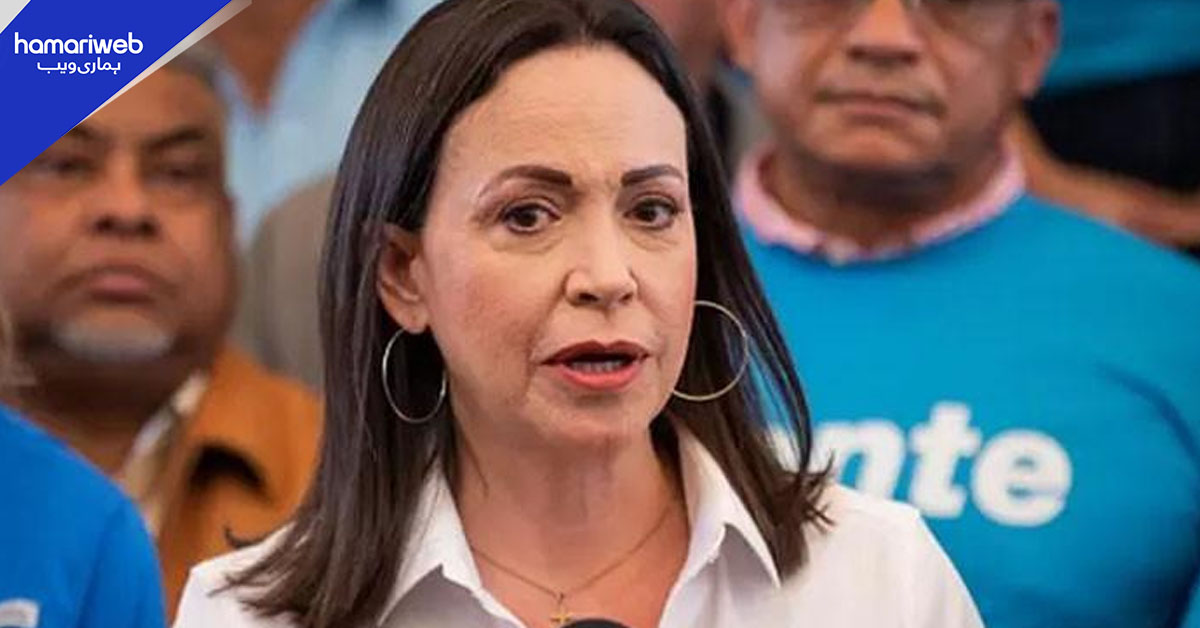 وینزویلا کے تمام سیاسی قیدیوں کی فوری رہائی کی جائے، ماریہ کورینا ماچاڈو کا امریکا سے مطالبہ