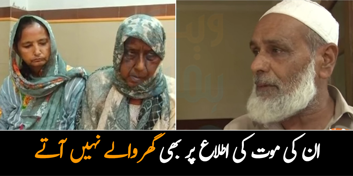 کہیں بیٹا 12 سال پہلے ماں کو چھوڑ کر گیا تو کوئی جنازے پر نہیں آتے ۔۔۔ اولڈ ہوم میں رہنے والے بوڑھے والدین عید کیسے مناتے ہیں؟ دکھی دلوں کی فریاد
