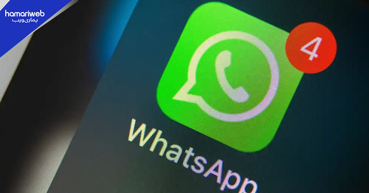 کیا واٹس ایپ بند ہونے والا ہے؟ پابندی کے خطرے نے صارفین میں ہلچل مچا دی