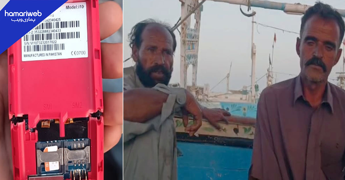 ناخداؤں پر تشدد: عدالتی حکم پر اے ڈی فشریز پسنی اور اہلکار کے خلاف مقدمہ درج