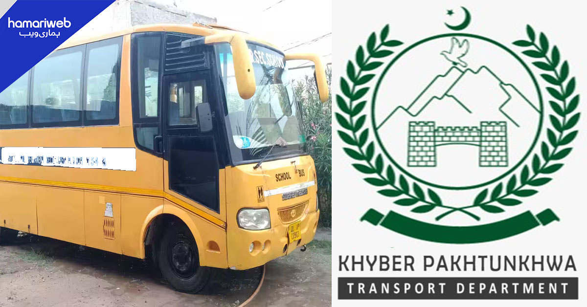 خیبر پختونخوا کے تعلیمی اداروں کی گاڑیوں کی فٹنس لازمی قرار