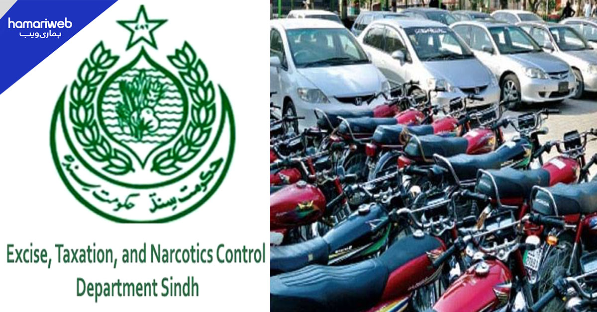 محکمہ ایکسائز سندھ کا گاڑی مالکان کے لیے ٹرانسفر سے متعلق رعایت کا اعلان